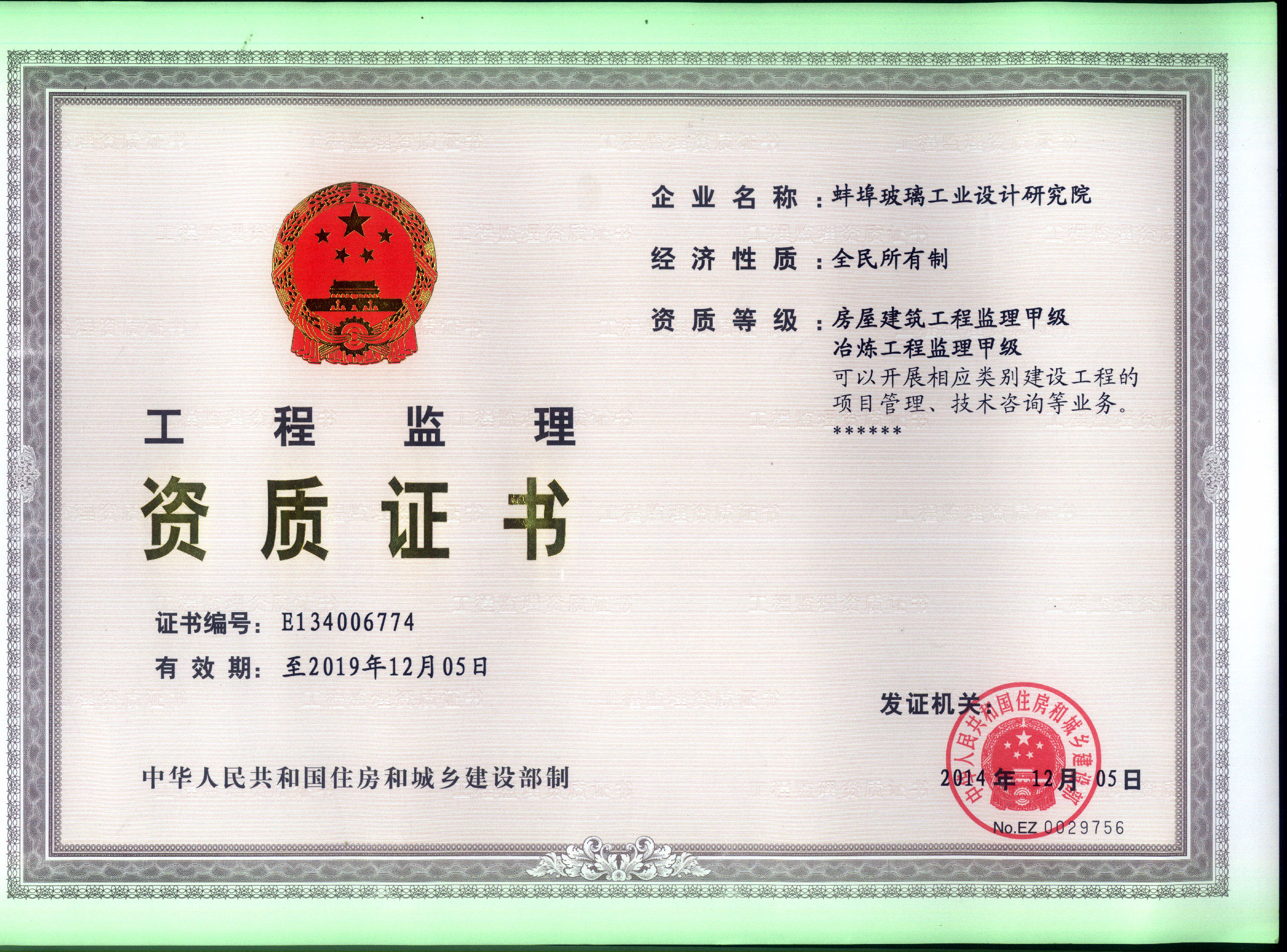 张家界玻璃院