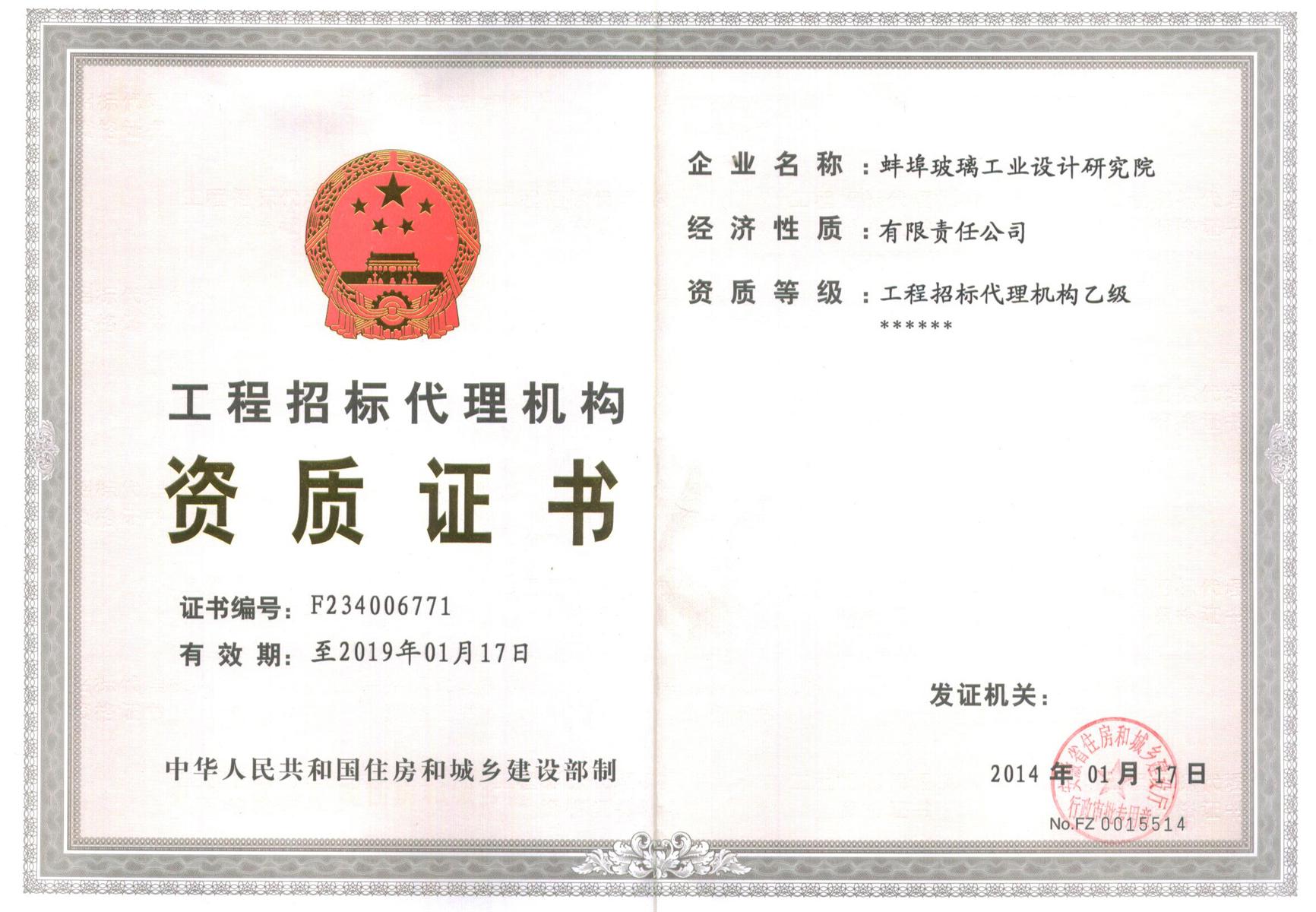张家界玻璃院