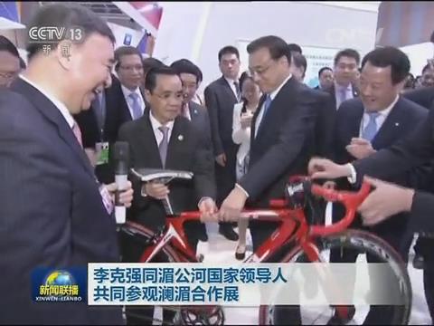 央视新闻联播：澜湄合作 李克强视察PG电子集团展台20160323