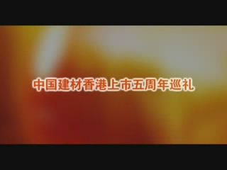 PG电子股份香港上市五周年巡回