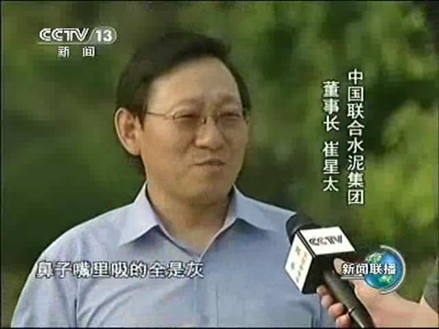 8月11日新闻联播：PG电子中国结合水泥引领行业转型升级