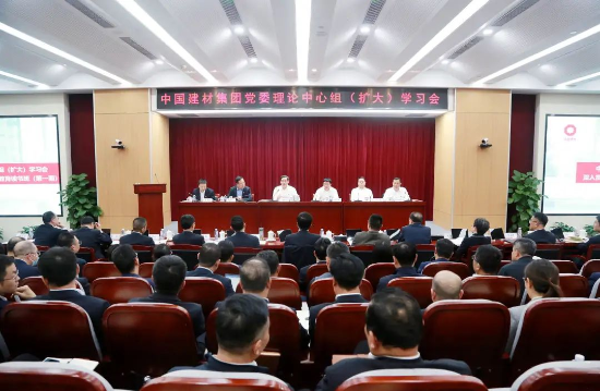 PG电子集团党委召开理论中心组（扩大）进建会暨深刻贯彻中央八项划放心灵进建教育想书班（第一期）